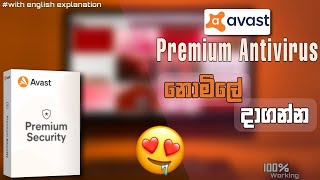 avast cleanup premium license file till 2043